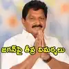 కాకినాడ జిల్లాలో వైసీపీ బిగ్ షాక్.. జనసేనలోకి ఆ పార్టీ సీనియర్ నేత.. పవన్ సమక్షంలో చేరిక