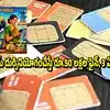 SIM Misuse: రూ.50 లక్షల జరిమానా, ఆపై 3 ఏళ్ల జైలు శిక్ష.. సిమ్ కార్డ్ దుర్వినియోగంపై కేంద్రం కఠిన చర్యలు!