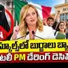ఇటలీ ప్రధాని మెలోని సంచలన నిర్ణయం
