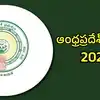 ఏపీలో నిరుద్యోగులకు దసరా కానుక.. అక్టోబర్ 15న డీఎస్పీ నోటిఫికేషన్?.. మొత్తం పోస్టుల వివరాలివే!