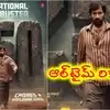 Irumudi: బాక్సాఫీస్‌ వద్ద మాస్ మహారాజా విశ్వరూపం.. రూ. 250 కోట్ల క్లబ్‌లోకి ‘ఇరుముడి’ ఎంట్రీ