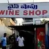 మద్యం షాపుల లైసెన్స్ రెన్యువల్‌కు గడువు పెంపు.. ఎక్సైజ్‌శాఖ కొత్త రూల్, 10 దరఖాస్తులు వస్తేనే లాటరీ!