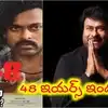 చిరంజీవి నా పేరు మాత్రమే.. మీ ప్రేమే నా గుర్తింపు... 48 ఏళ్ల సినీ ప్రస్థానంపై మెగాస్టార్ ఎమోషనల్ నోట్