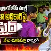 డీఐజీ ఆఫీస్ దగ్గర హైడ్రామా.. జేసీ ప్రభాకర్ రెడ్డి వార్నింగ్