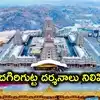 కారు ఢీకొని యాచకురాలు మృతి.. యాదగిరిగుట్ట ఆలయం మూసివేత, దర్శనాలు నిలిపివేత