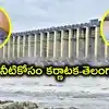 జూరాల నీటి విడుదల కోసం కర్ణాటక సీఎంతో తెలంగాణ మంత్రుల భేటీ.. రైతుల ఆందోళన, బీజేపీ నేతల అరెస్ట్