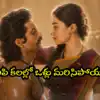 Endhayya Saami Song: విజయ్ దేవరకొండ–రష్మికల ప్రేమ గీతం.. రణబాలి ‘ఏందయ్య సామీ’ ఫుల్ వీడియో చూశారా!