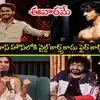 Bigg Boss 10 Updates: బిగ్‌బాస్ హౌస్‌లోకి మరో ఆరుగురు ఎంట్రీ.. అగ్నిపరీక్ష నుంచే కాదు.. సెలబ్రిటీల నుంచీ!!