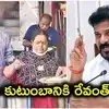 లింగాల కేదారి-పుష్పలత కుటుంబానికి రూ.10 లక్షల ఆర్థిక సాయం.. సీఎం రేవంత్ రెడ్డి ట్వీట్