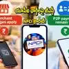 రూ.2000 దాటిన UPIపై ఛార్జీలు + జీఎస్టీ.. NPCI నుంచి కీలక ప్రకటన.. అదనపు భారంపై క్లారిటీ!