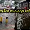 హైదరాబాద్‌లో ఉరుములు, మెరుపులతో కుంభవృష్టి.. భారీ వర్షాల హెచ్చరికలతో సీఎం రేవంత్ కీలక ఆదేశాలు