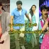 Thursday Special Movies in TV: గురువారం ప్రసారం రానున్న చిత్రాలు.. లిస్ట్‌లోని సినిమాలివే