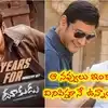 మహేశ్‌ ‘దూకుడు’కి 15 ఏళ్లు.. ‘కృష్ణ గారు చెప్పిన మాటలు నిజమయ్యాయి’ అంటూ శ్రీను వైట్ల ఎమోషనల్
