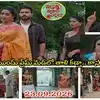 Illu Illalu Pillalu Today సెప్టెంబర్ 23 ఎపిసోడ్: శుభలేఖ, పెళ్లి చీరతో భద్రావతి ఇంటికి వేదవతి.. ప్రేమ కిడ్నాప్ ప్లాన్
