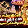 తిరుమల శ్రీవారి బ్రహ్మోత్సవాలు.. అశ్వ వాహనంపై కల్కి రూపంలో మలయప్ప స్వామి