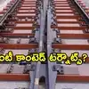 ముంబయి- అహ్మదాబాద్ బుల్లెట్ రైల్లో కాంటెడ్ టర్నౌట్స్ సాంకేతికత.. పట్టాలు మారినా స్పీడ్ తగ్గదు