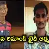 జైల్లోనే ఉంటే బతికేవాడు, తప్పించుకొని చనిపోయాడు.. చంచల్‌గూడ నుంచి పరారైన రిమాండ్ ఖైదీ ఆత్మహత్య
