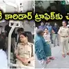 ఐటీ ఉద్యోగుల ట్రాఫిక్ కష్టాలకు చెక్.. KPHB-వేవ్‌రాక్ మధ్య ప్రత్యేక బస్ లేన్.. ట్రయల్ రన్