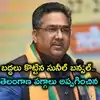 బెంగాల్‌ బీజేపీ విజయంలో మాస్టర్‌మైండ్.. సునీల్ బన్సల్‌కు మళ్లీ తెలంగాణ పగ్గాలు