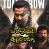 The Paradise Twitter Review: ‘ది ప్యారడైజ్’ ట్విట్టర్ రివ్యూ.. నాని-శ్రీకాంత్ ఓదెల కాంబోలో మరో హిట్టు పడిందా? జడల్ జమానా