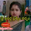 Brahmamudi Serial Today సెప్టెంబర్ 24 ఎపిసోడ్: రాజుకు ఫుల్లుగా మద్యం తాగించిన భ్రమరం, శేషులు.. మత్తులో సిరి గురించి చెప్
