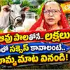 హైదరాబాద్ 80 ఏళ్ల శారదాబాయి మలై బన్ సక్సెస్ స్టోరీ