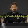 Allu Arjun: గ్లోబల్ స్టాండర్డ్స్‌లో ‘రాకా’.. వరల్డ్ సినిమాకి కొత్త బెంచ్‌మార్క్ సెట్ చేస్తున్నాం: అల్లు అర్జున్