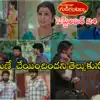 Gundeninda Gudigantalu Serial Today సెప్టెంబర్ 24 ఎపిసోడ్: డబ్బులెత్తుకెళ్లిన వాళ్లపై దుమ్మెత్తిపోసిన కామాక్షి.. చింతామణే చేయించిందని అనుమానం, మేనేజర్ ద్వారా నిజం తెల్సుకున్న బాలు