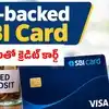 SBI FD Credit Card: ఎస్బీఐ కార్డ్ శుభవార్త.. 10 నిమిషాల్లో సెక్యుర్డ్ క్రెడిట్ కార్డ్.. సిబిల్ లేకున్నా ఇలా FD తోనే!