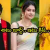 శ్రీను వైట్ల ‘జార్జ్ క్రిష్’ ఫస్ట్ బూస్టర్‌ రిలీజ్.. శర్వాకు జోడీగా ‘కపుల్ ఫ్రెండ్లీ’ బ్యూటీ..