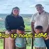 కాంబోడియా ప్రియురాలితో పెళ్లి.. హర్యానా గ్యాంగ్‌స్టర్‌కు 12 గంటల పెరోల్, జైలు పక్కన ఫామ్‌హౌస్‌లోనే వేడుక