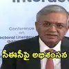 సీఈసీ జ్ఞానేష్ కుమార్‌పై మరోసారి అభిసంశనకు సిద్దమైన ప్రతిపక్షాలు.. త్వరలోనే నోటీసు!