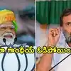 సద్ధాం హుస్సేన్, కిమ్‌లకే కాదు.. మోదీకి వ్యతిరేకత ఉండదు’.. రాహుల్ గాంధీ వ్యంగ్యాస్త్రాలు