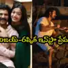‘నాకు అతడిపై క్రష్ తగ్గట్లేదు’.. భర్తపై ప్రేమను కురిపించిన రష్మిక.. విజయ్‌ దేవరకొండ క్యూట్ రిప్లై