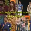 Bigg Boss Shalini: బ్యాక్ బిచింగ్ స్టార్ షాలినీ.. కన్నింగ్ రాం ప్రసాద్.. త్రిగుణ్ నోర్మూయించిన మిథిలేష్