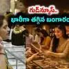 Gold Silver Rate: మహిళలకు గుడ్‌న్యూస్.. ఒక్క కారణంతో మళ్లీ భారీగా తగ్గుతున్న బంగారం ధర.. సెప్టెంబర్ 25 రేట్లు ఇవే