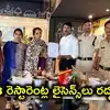 హైదరాబాద్ ఫేమస్ రెస్టారెంట్లపై టీజీ సేఫ్ దాడులు.. 8 లైసెన్సులు సస్పెండ్.. ఎక్కడంటే?