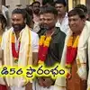 D56: సితార బ్యానర్‌లో ధనుష్ మరో చిత్రం... మధురై ఆలయంలో ‘డి56’ పూజా కార్యక్రమాలు
