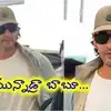 Varanasi: 51 ఏళ్ల వయసులో 24 ఏళ్ల కుర్రాడిలా.. అల్ట్రా స్టైలిష్ యంగ్ లుక్‌తో మహేశ్‌బాబు సెన్సేషన్