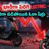 Ola Shares: భారీగా పెరిగి ఒక్కసారిగా మళ్లీ పడిపోయిన ఓలా షేర్లు.. స్టాక్ పతనానికి కారణాలివే!