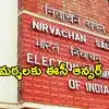 ఎస్ఐఆర్‌ ద్వారా ఓటర్ల జాబితాలోకి 2.73 కోట్ల మంది జెన్‌ జీ.. కేంద్ర ఎన్నికల కమిషన్