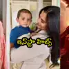 తిరువీర్ కొడుకుతో కావ్య కళ్యాణ్‌రామ్.. శారీలో మెరిసిన మాళవిక మోహనన్.. ‘లవ్ & వార్’ నుంచి ఆలియా భట్ ఫస్ట్ లుక్