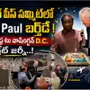 గ్లోబల్ లీడర్లతో K.A. Paul బర్త్‌డే వేడుకలు.. ఉత్తరాంధ్ర టూ వాషింగ్టన్