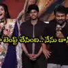 Chiranjeevi: ‘నన్ను తొక్కేయాలని చూస్తున్నావేమో అనుకున్నా’.. ఫరియా అబ్దుల్లాపై చిరంజీవి ఫన్నీ కామెంట్స్