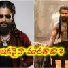 హాయిగా ఫ్యామిలీ సినిమాలు చేసుకోక ఈ మాస్ సినిమాలు మనకెందుకన్నా : నానిపై ఫ్యాన్స్ అసహం