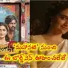 హోమ్లీ ఇమేజ్ వదిలేసి ఇలాంటి పాత్రా?... ‘డోరతీ’తో కీర్తి సురేశ్ బోల్డ్ ప్రయోగంపై భగ్గుమంటోన్న నెటిజన్లు