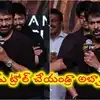 ఒక్క డైలాగ్‌తో ట్రోలర్స్‌ని 'తొక్కేసిన' చిరంజీవి.. నెగెటివ్ ప్రచారంపై మెగాస్టార్ సెటైరికల్ పంచ్
