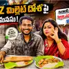 మాదాపూర్లో ఫేమస్ ‘GenZ మిల్లెట్ దోశ’