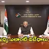 ఈసీ కీలక సమావేశం.. ఎన్నికల కమిషనర్ల మధ్య విబేధాలపై వార్తల వేళ స్పష్టత