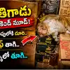 మద్యం షాపులో మందు తాగి నిద్రలో తూగిన కోతి.. వీడియో వైరల్!